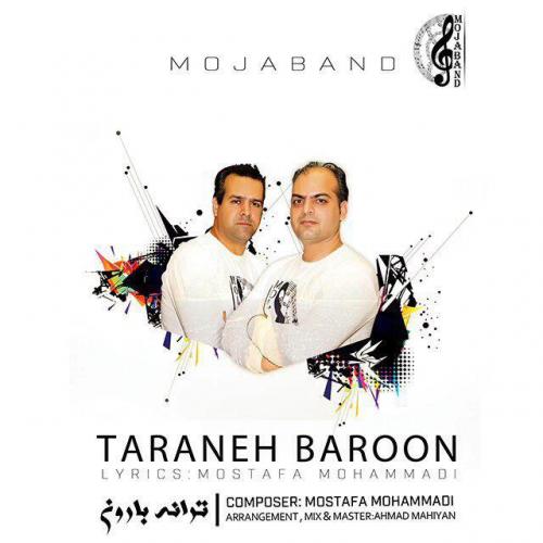 دانلود آهنگ ترانه بارون